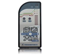 考場監(jiān)考安檢設(shè)備